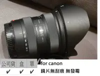 在飛比找Yahoo!奇摩拍賣優惠-新版 Tokina 11-16mm F2.8 CF 公司貨 