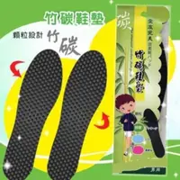 在飛比找momo購物網優惠-【PS Mall】竹碳舒緩鞋墊 舒適 顆粒竹炭鞋墊 2雙(S