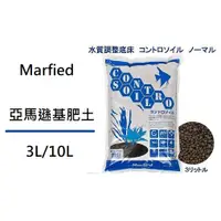 在飛比找蝦皮購物優惠-[魚樂福水族] Marfied 日本進口亞馬遜基肥土 粗/細