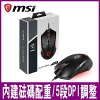 在飛比找momo購物網優惠-【MSI 微星】GM08 電競滑鼠(GM08 電競滑鼠)