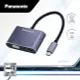 【Panasonic國際牌】轉接器USB3.2 TYPE-C 轉HDMI+VGA