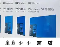 在飛比找Yahoo!奇摩拍賣優惠-msy-Win10 pro 專業版 彩盒 win11 盒裝 