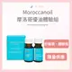 Moroccanoil 摩洛哥優油體驗組 旅行組 (優油10ml+輕優油10ml) 現貨 *La Bella髮品美妝* #美髮造型｜滿額現66現折$30