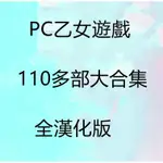 聊聊我在下單哦-   PC乙女遊戲114部漢化+PSP乙女遊戲40部漢化 共400部全戀愛集合
