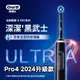 【2024新款】德國百靈牌 Oral-B 3D電動牙刷 PRO4 ULTRA 升級款 歐樂B 整機防水 原廠進口+發票