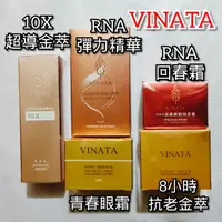 在飛比找蝦皮購物優惠-TTL【台酒生技】 VINATA 系列 台酒生技10X晶鑽超