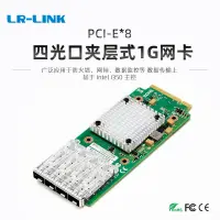 在飛比找露天拍賣優惠-限時特賣LR-LINK 聯瑞PCIEx8橫插式千兆四光口網絡