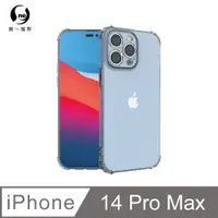 在飛比找PChome24h購物優惠-【o-one】Apple iPhone 14 Pro Max