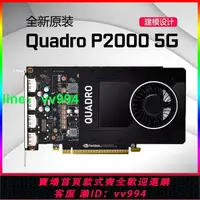 在飛比找樂天市場購物網優惠-全新原裝nvidia Quadro P2000專業圖形顯卡5