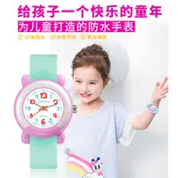 在飛比找蝦皮購物優惠-【特價 兒童手錶】名瑞兒童手錶女孩可愛簡約石英錶兒童手錶防水
