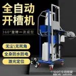 開槽機 全自動開槽機升降式一次成型無塵水電安裝工程牆壁線槽切割機神器 樂樂百貨