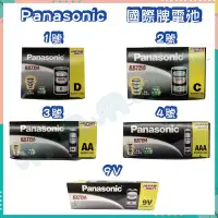 在飛比找Yahoo!奇摩拍賣優惠-Panasonic 國際牌 碳鋅電池 3號 4號 盒裝 (6