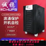 {公司貨 最低價}內置隔離變壓器UPS不間斷電源20KVA16KW三相工頻式380V穩壓電源