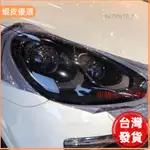 🔥廠商直發📣汽車大燈膜 車燈膜 包膜大燈貼PVC燻黑 淺黑 尾燈膜 TPU車燈改色膜 汽車大燈貼膜 大燈尾燈保護膜