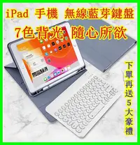 在飛比找Yahoo!奇摩拍賣優惠-Iphone蘋果手機 ipad ari 平板鍵盤ipad p