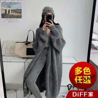 在飛比找蝦皮商城優惠-【DIFF】韓版慵懶風寬鬆長版針織外套 大衣 風衣 上衣 女