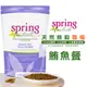 Spring Naturals 曙光 天然無穀鮪魚貓糧 寵物飼料 貓咪飼料 貓飼料 無穀貓飼料 貓糧 成貓飼料 全齡貓糧