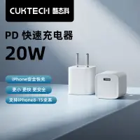 在飛比找京東台灣優惠-CUKTECH 酷態科 PD充電器20W快充適用於ZMI/蘋
