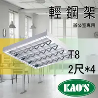 在飛比找蝦皮購物優惠-台灣製造 買9送1 CNS認證 TBar 60*60 輕鋼架