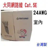 在飛比找蝦皮購物優惠-網路線 1米 CAT.6 UTP純銅 24AWG 零售網路線