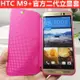 HTC原廠配件M9+手機殼翻蓋套M9+二代立顯保護套+官方軟膜帶防偽