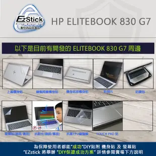 【Ezstick】HP ELITEBOOK 830 G7 G8 筆記型電腦防窺保護片 ( 防窺片 )