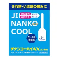 在飛比找比比昂日本好物商城優惠-雪之元本店 JinankoAX 注入式 痔瘡軟膏 10支入 