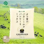 【麥歡樂】日本 北海道 四葉 鬆餅粉  北海道鬆餅粉 原裝450G 電子發票 預拌粉【烘焙材料】