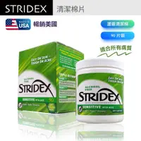 在飛比找PChome24h購物優惠-【美國 Stridex】水楊酸棉片 蘆薈 90片裝 綠色包裝