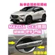 現貨🥇MAZDA CX3 CX-3碳纖維把手 門碗 拉手 門把 手把 外裝 卡夢 拉門 外門把 馬自達 拉手 車門防刮