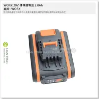 在飛比找Yahoo!奇摩拍賣優惠-【工具屋】*含稅* WORX 20V 橘標鋰電池 2.0Ah