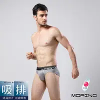 在飛比找ETMall東森購物網優惠-MORINO摩力諾-男內褲 時尚格紋吸排三角褲 (灰格紋)