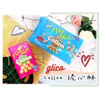 在飛比找蝦皮購物優惠-🔥現貨熱賣中🔥日本 glico collon 捲心酥 草莓捲