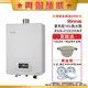 林內RUA-C1620WF屋內強制排氣型熱水器(16L)【全台安裝】