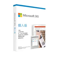 在飛比找蝦皮購物優惠-Microsoft office 365 個人版 12+3月