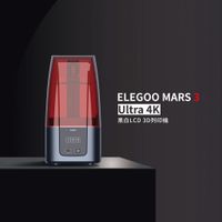 ELEGOO Mars 3  LCD光固化3D列印機