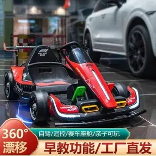 {最低價 公司貨}網紅2030卡丁車360°漂移兒童電動車可坐大人充電遙控防側翻玩具