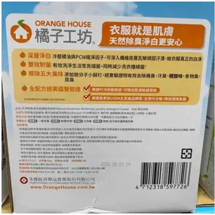 ORANGE HOUSE DETERGENT橘子工坊濃縮洗衣粉4公斤1 80匙次 COSCO代購 C220289