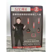 在飛比找蝦皮購物優惠-SILWA 西華樂廚 耐熱矽膠廚具三入組 料理匙 湯杓 鍋鏟