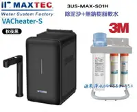 在飛比找樂天市場購物網優惠-MAXTEC 美是德VACheater-S 真空保溫櫥下型冷