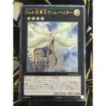 有點名 遊戲王 日紙 ABYR-JP045 NO.8 紋章王 基因組繼承者 浮雕 凸版