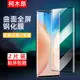 vivo x80t曲屏天璣全包鋼化膜