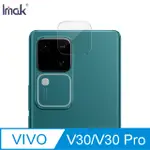 IMAK 艾美克 VIVO V30/V30 PRO 鏡頭玻璃貼(兩片裝)