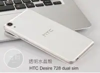 在飛比找Yahoo!奇摩拍賣優惠---庫米--HTC Desire 728 dual sim 