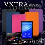在飛比找遠傳friDay購物精選優惠-VXTRA SONY Xperia Z4 Tablet 10