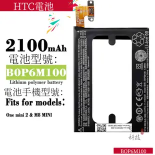 適用HTC手機One Mini 2 M8 Mini M5 B0P6M100 手機電池原芯內置手機電池零循環