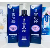 在飛比找蝦皮購物優惠-【伊伊小舖】KOSE高絲 雪肌精化妝水500ml (極潤型)