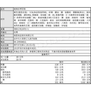 【嘉騰小舖】德昌 五香紅標豆乾／麻辣紅標豆乾 每條300公克(10包入),純素,麻辣豆乾,五香豆干