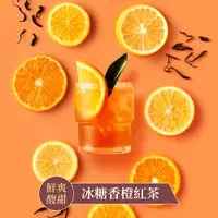 在飛比找ETMall東森購物網優惠-【蜜思朵】冰糖香橙紅茶(17gx12入/罐)｜冰糖茶磚