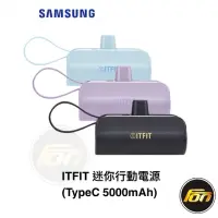 在飛比找蝦皮商城優惠-SAMSUNG ITFIT 迷你行動電源 TypeC 支架式